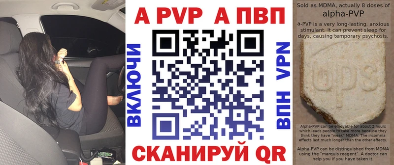 где продают наркотики Иркутск А ПВП VHQ