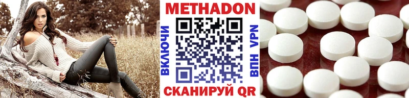 как найти наркотики  Иркутск  МЕТАДОН methadone 