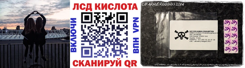 Марки N-bome 1,8мг  Иркутск 
